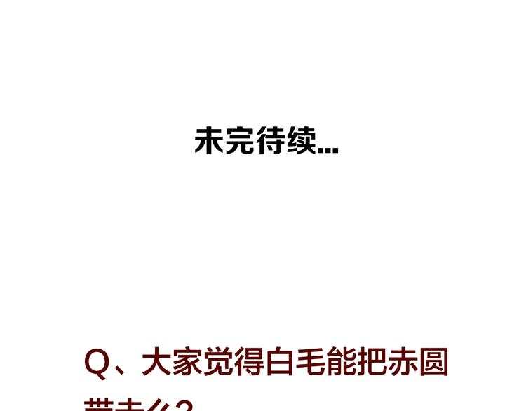 吾凰在上韩漫全集-第40话  两个都给我拿下！无删减无遮挡章节图片 