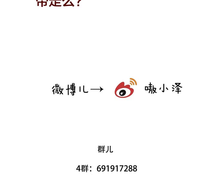 吾凰在上韩漫全集-第40话  两个都给我拿下！无删减无遮挡章节图片 