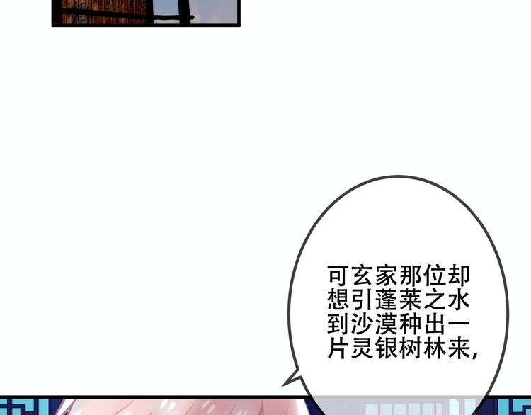 吾凰在上韩漫全集-第40话  两个都给我拿下！无删减无遮挡章节图片 
