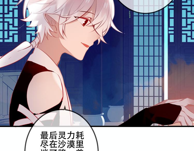 吾凰在上韩漫全集-第40话  两个都给我拿下！无删减无遮挡章节图片 