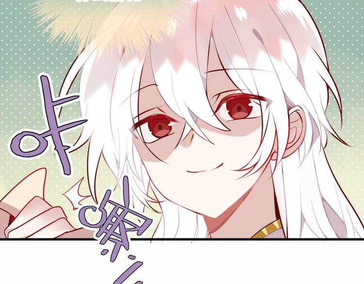 吾凰在上韩漫全集-第41话  我会给你一个家无删减无遮挡章节图片 