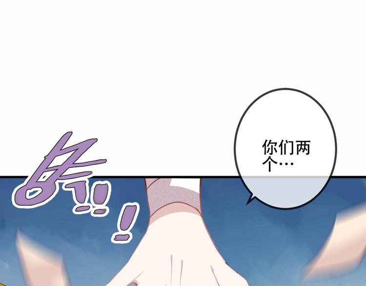 吾凰在上韩漫全集-第41话  我会给你一个家无删减无遮挡章节图片 