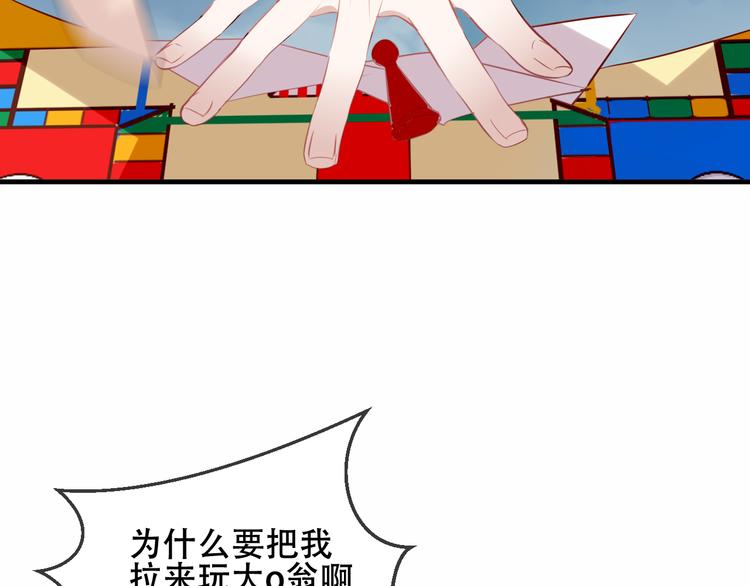吾凰在上韩漫全集-第41话  我会给你一个家无删减无遮挡章节图片 