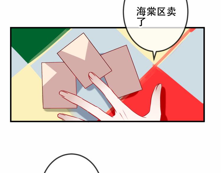 吾凰在上韩漫全集-第41话  我会给你一个家无删减无遮挡章节图片 