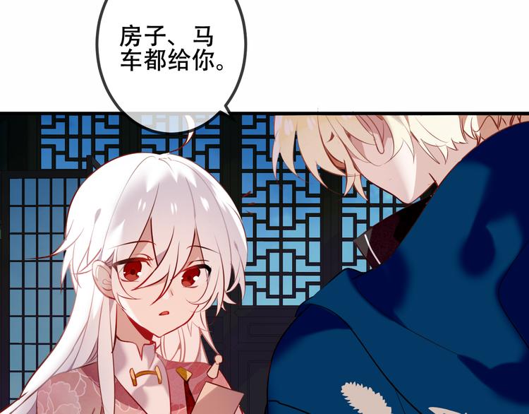 吾凰在上韩漫全集-第41话  我会给你一个家无删减无遮挡章节图片 