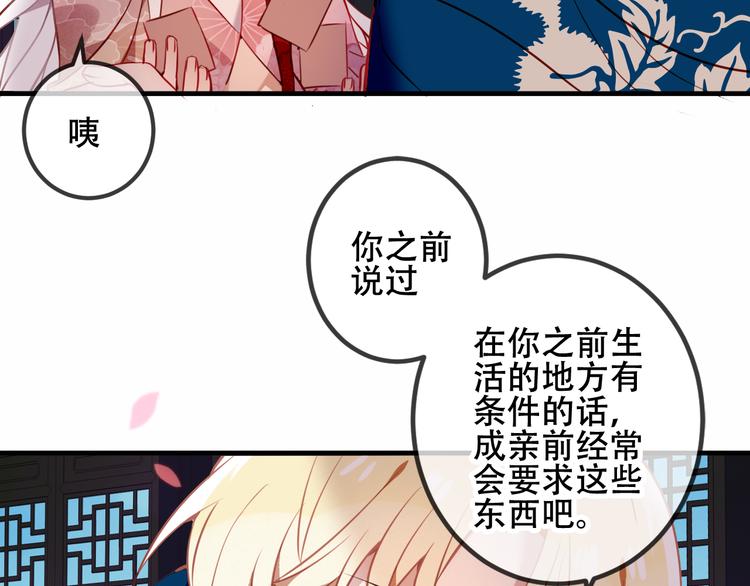 吾凰在上韩漫全集-第41话  我会给你一个家无删减无遮挡章节图片 