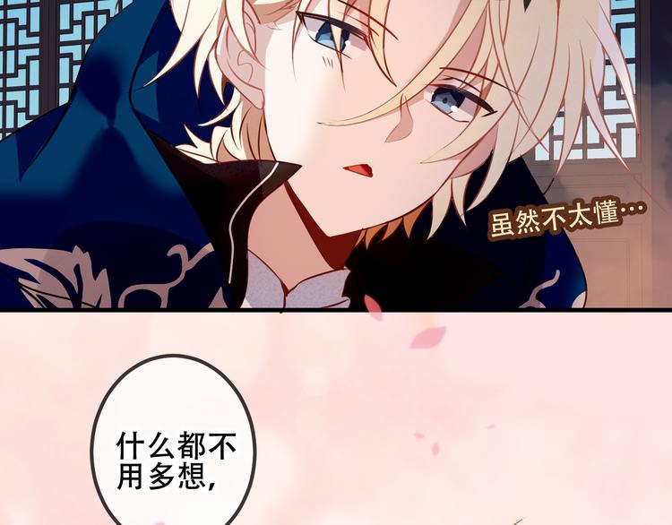 吾凰在上韩漫全集-第41话  我会给你一个家无删减无遮挡章节图片 