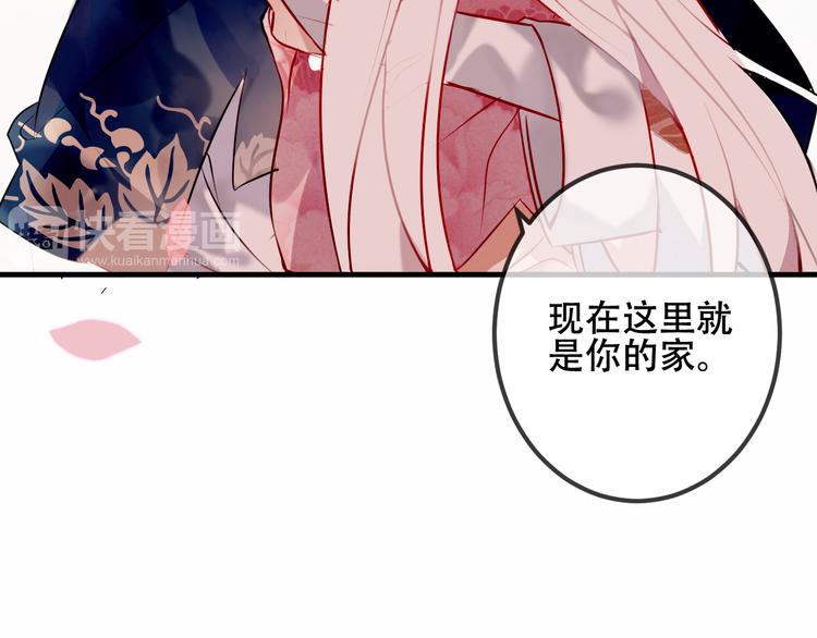 吾凰在上韩漫全集-第41话  我会给你一个家无删减无遮挡章节图片 