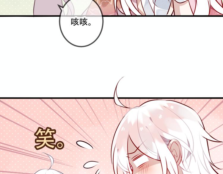 吾凰在上韩漫全集-第41话  我会给你一个家无删减无遮挡章节图片 