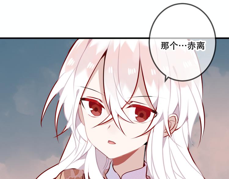 吾凰在上韩漫全集-第41话  我会给你一个家无删减无遮挡章节图片 