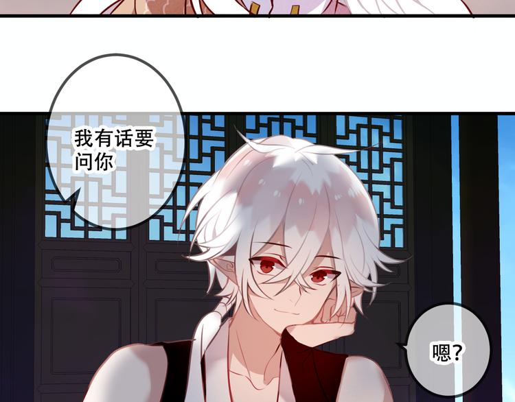 吾凰在上韩漫全集-第41话  我会给你一个家无删减无遮挡章节图片 