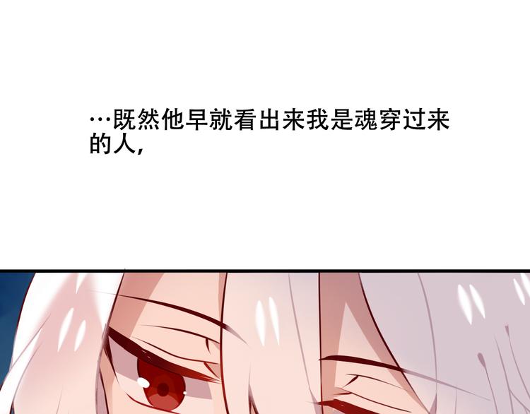 吾凰在上韩漫全集-第41话  我会给你一个家无删减无遮挡章节图片 