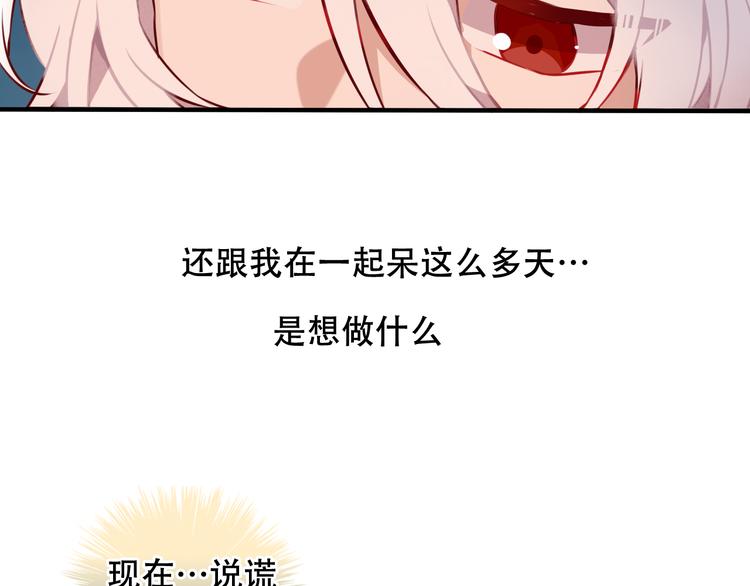 吾凰在上韩漫全集-第41话  我会给你一个家无删减无遮挡章节图片 
