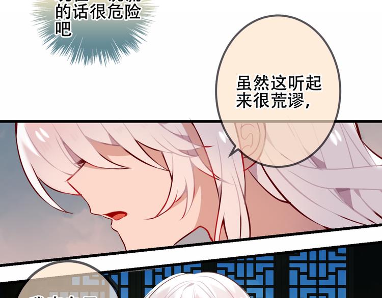 吾凰在上韩漫全集-第41话  我会给你一个家无删减无遮挡章节图片 