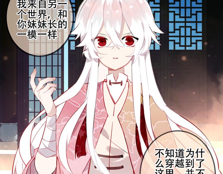吾凰在上韩漫全集-第41话  我会给你一个家无删减无遮挡章节图片 