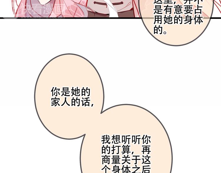 吾凰在上韩漫全集-第41话  我会给你一个家无删减无遮挡章节图片 