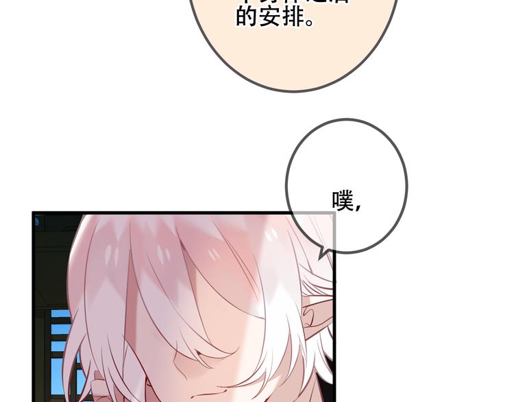 吾凰在上韩漫全集-第41话  我会给你一个家无删减无遮挡章节图片 