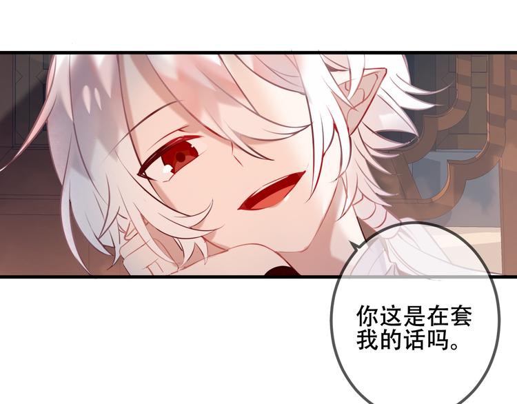 吾凰在上韩漫全集-第41话  我会给你一个家无删减无遮挡章节图片 