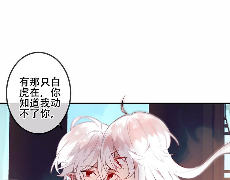 吾凰在上韩漫全集-第41话  我会给你一个家无删减无遮挡章节图片 
