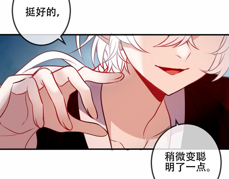 吾凰在上韩漫全集-第41话  我会给你一个家无删减无遮挡章节图片 