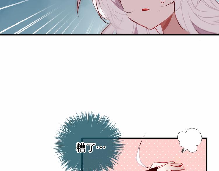 吾凰在上韩漫全集-第41话  我会给你一个家无删减无遮挡章节图片 