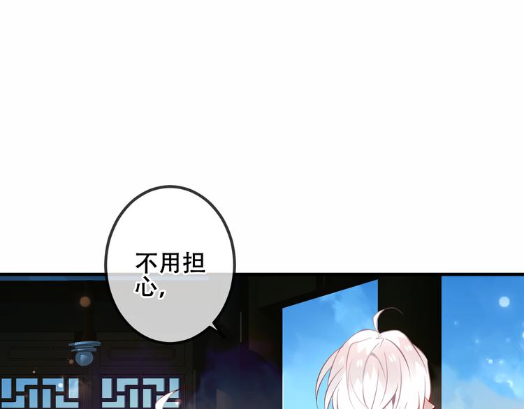 吾凰在上韩漫全集-第41话  我会给你一个家无删减无遮挡章节图片 