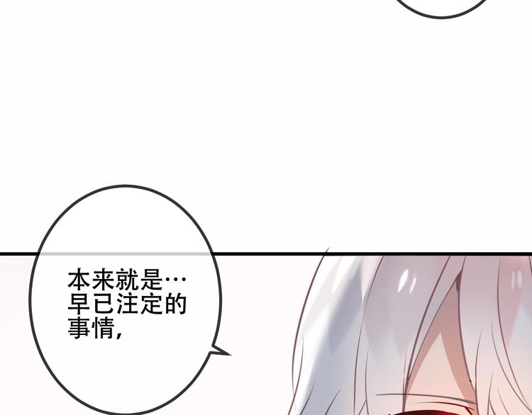 吾凰在上韩漫全集-第41话  我会给你一个家无删减无遮挡章节图片 