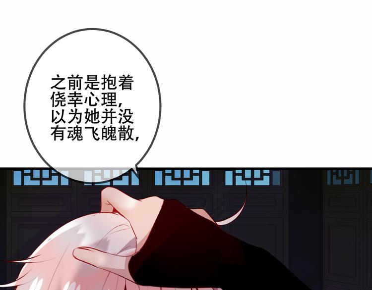 吾凰在上韩漫全集-第41话  我会给你一个家无删减无遮挡章节图片 
