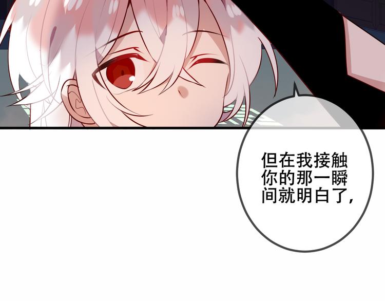 吾凰在上韩漫全集-第41话  我会给你一个家无删减无遮挡章节图片 