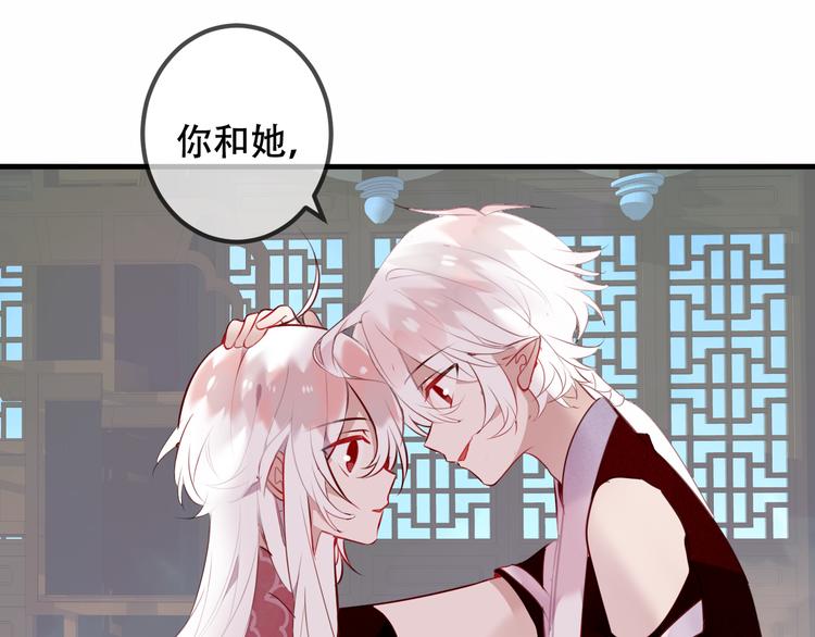 吾凰在上韩漫全集-第41话  我会给你一个家无删减无遮挡章节图片 