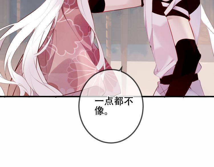 吾凰在上韩漫全集-第41话  我会给你一个家无删减无遮挡章节图片 