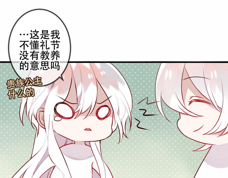 吾凰在上韩漫全集-第41话  我会给你一个家无删减无遮挡章节图片 