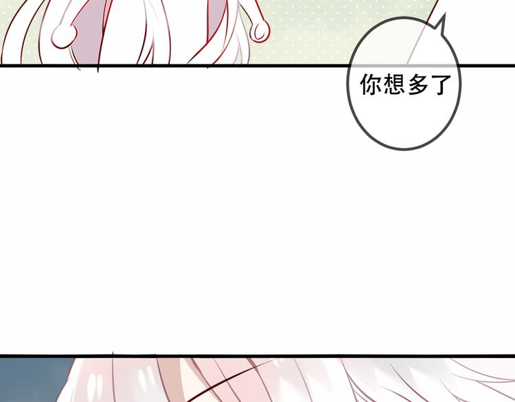 吾凰在上韩漫全集-第41话  我会给你一个家无删减无遮挡章节图片 