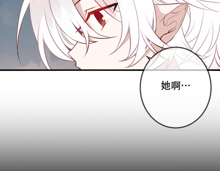 吾凰在上韩漫全集-第41话  我会给你一个家无删减无遮挡章节图片 