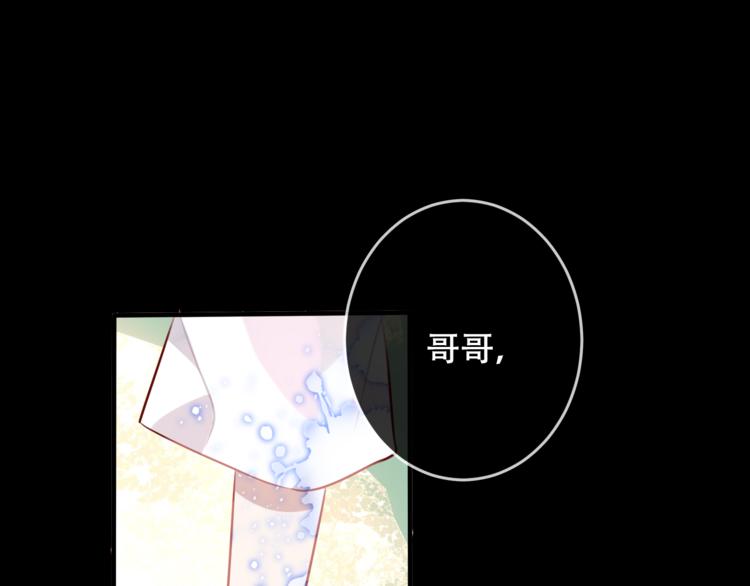 吾凰在上韩漫全集-第41话  我会给你一个家无删减无遮挡章节图片 