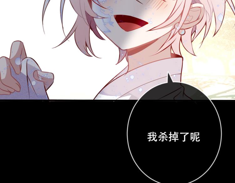 吾凰在上韩漫全集-第41话  我会给你一个家无删减无遮挡章节图片 