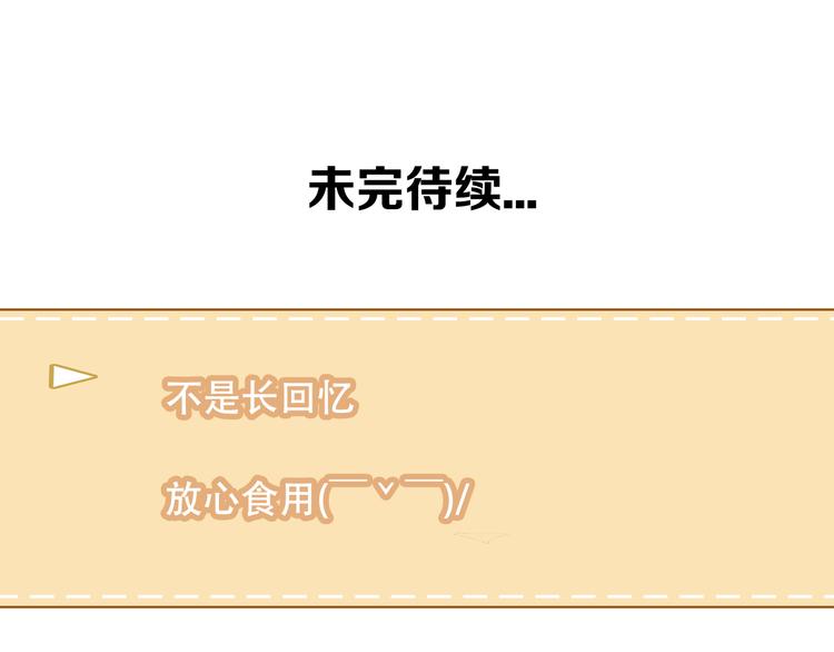 吾凰在上韩漫全集-第41话  我会给你一个家无删减无遮挡章节图片 