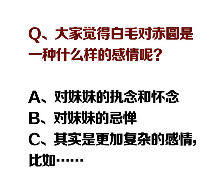 吾凰在上韩漫全集-第41话  我会给你一个家无删减无遮挡章节图片 