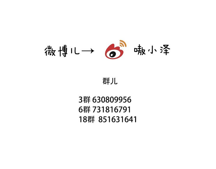 吾凰在上韩漫全集-第41话  我会给你一个家无删减无遮挡章节图片 