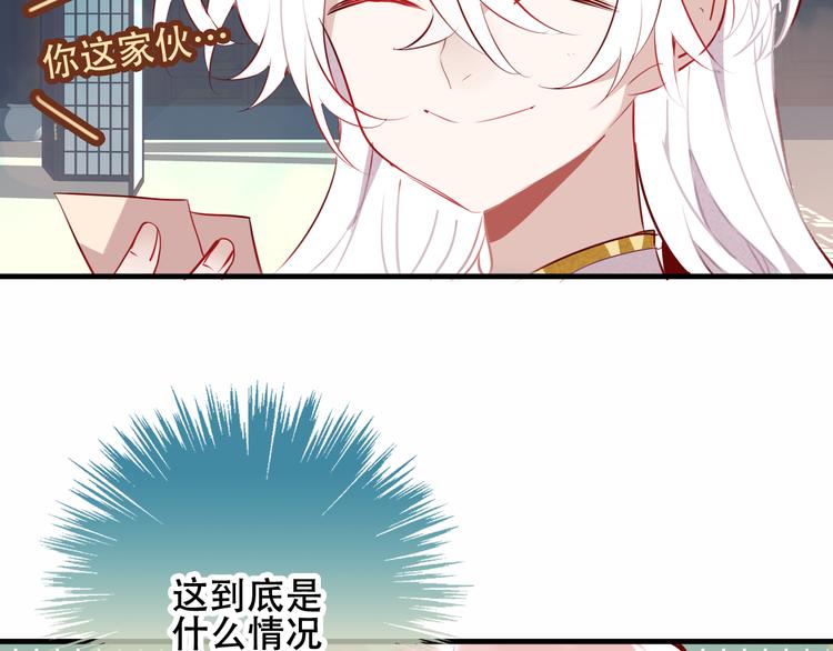 吾凰在上韩漫全集-第41话  我会给你一个家无删减无遮挡章节图片 