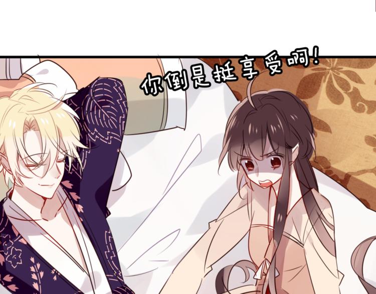 吾凰在上韩漫全集-第5话 太子殿下的免费教学无删减无遮挡章节图片 