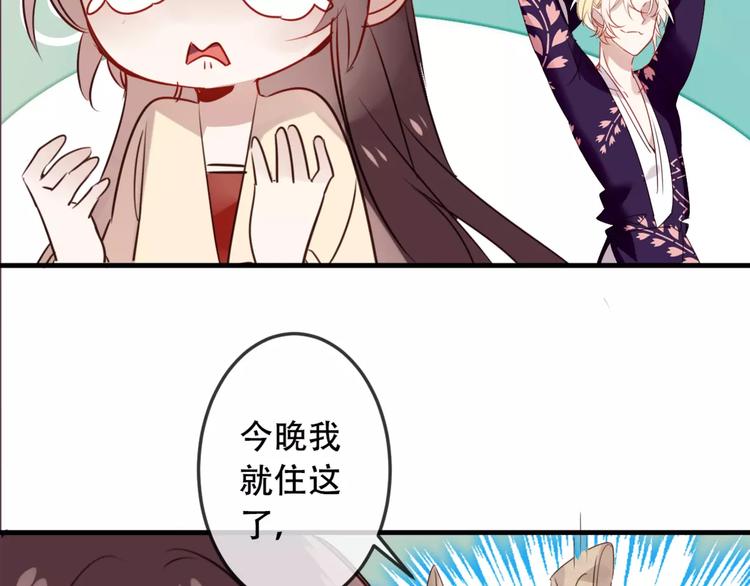 吾凰在上韩漫全集-第5话 太子殿下的免费教学无删减无遮挡章节图片 