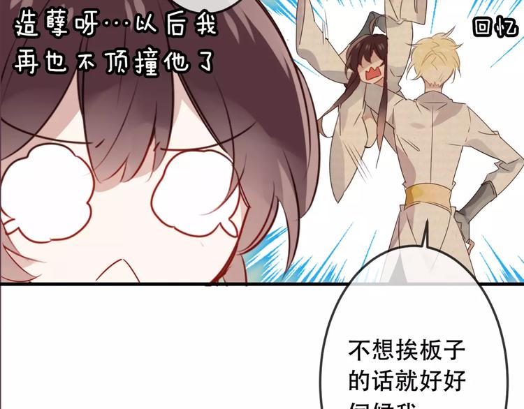 吾凰在上韩漫全集-第5话 太子殿下的免费教学无删减无遮挡章节图片 