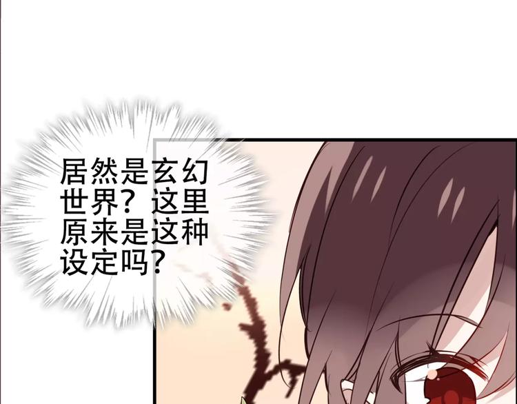 吾凰在上韩漫全集-第5话 太子殿下的免费教学无删减无遮挡章节图片 