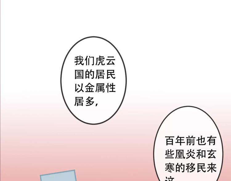 吾凰在上韩漫全集-第5话 太子殿下的免费教学无删减无遮挡章节图片 