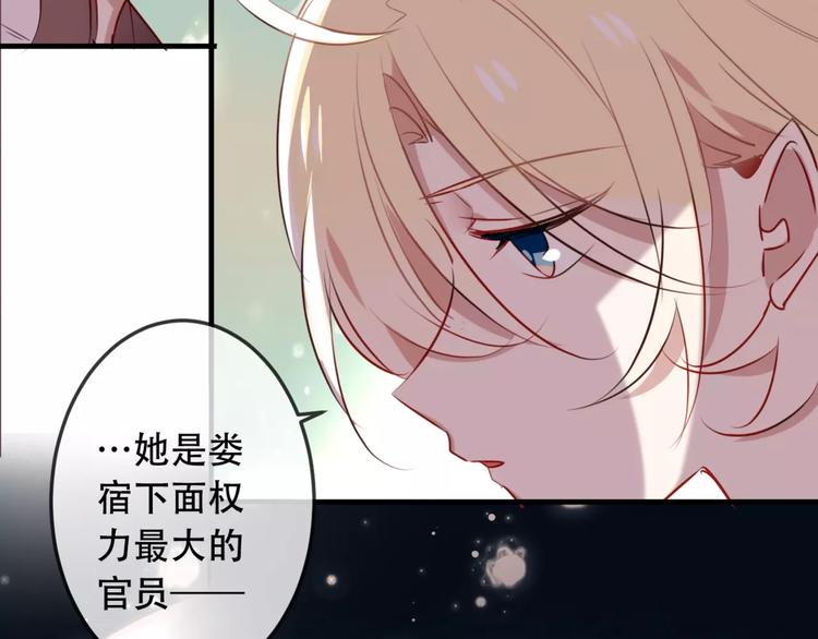 吾凰在上韩漫全集-第5话 太子殿下的免费教学无删减无遮挡章节图片 
