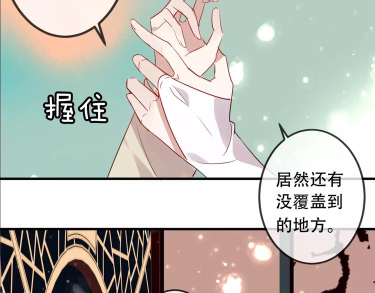 吾凰在上韩漫全集-第5话 太子殿下的免费教学无删减无遮挡章节图片 