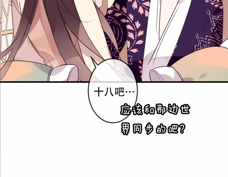 吾凰在上韩漫全集-第5话 太子殿下的免费教学无删减无遮挡章节图片 