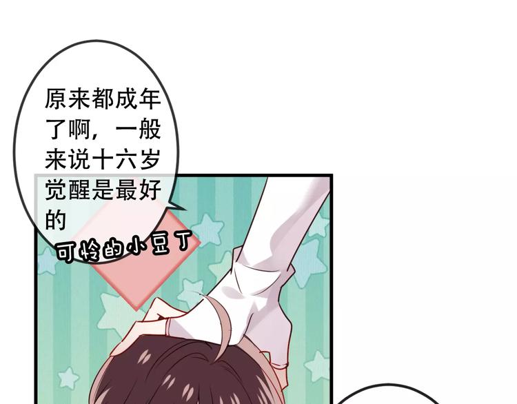 吾凰在上韩漫全集-第5话 太子殿下的免费教学无删减无遮挡章节图片 