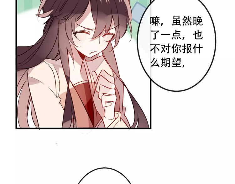 吾凰在上韩漫全集-第5话 太子殿下的免费教学无删减无遮挡章节图片 